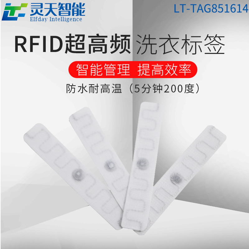 rfid電子標(biāo)簽