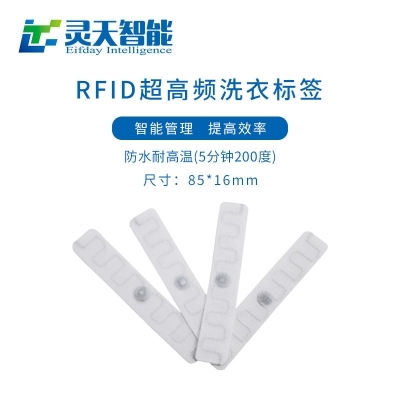 RFID 服裝生產(chǎn)線的應(yīng)用