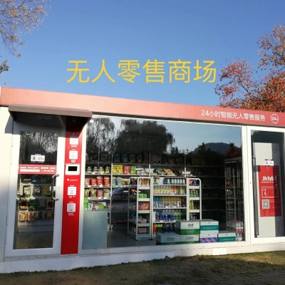 rfid電子標(biāo)簽助力無人便利店發(fā)展